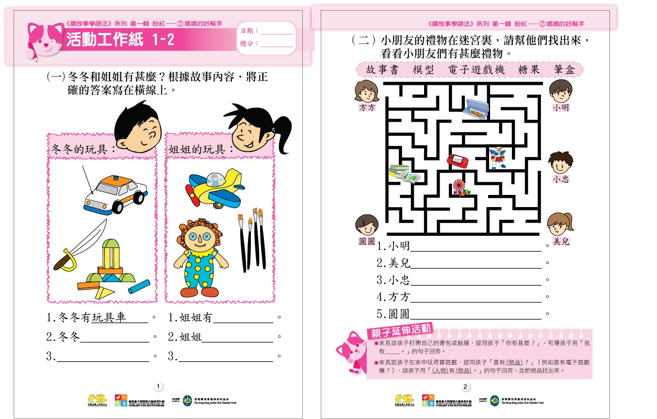 Pink reading worksheets with a maze and characters