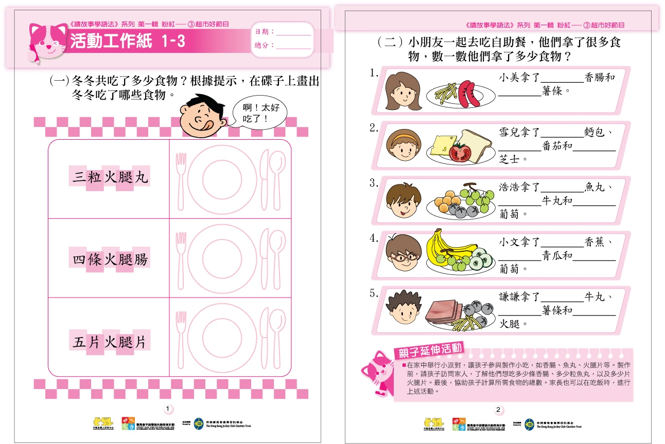 Reading activity — matching exercises