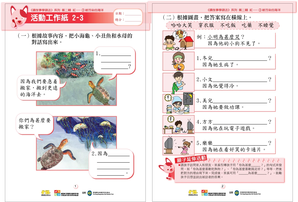 Reading activity — picture-led exercises