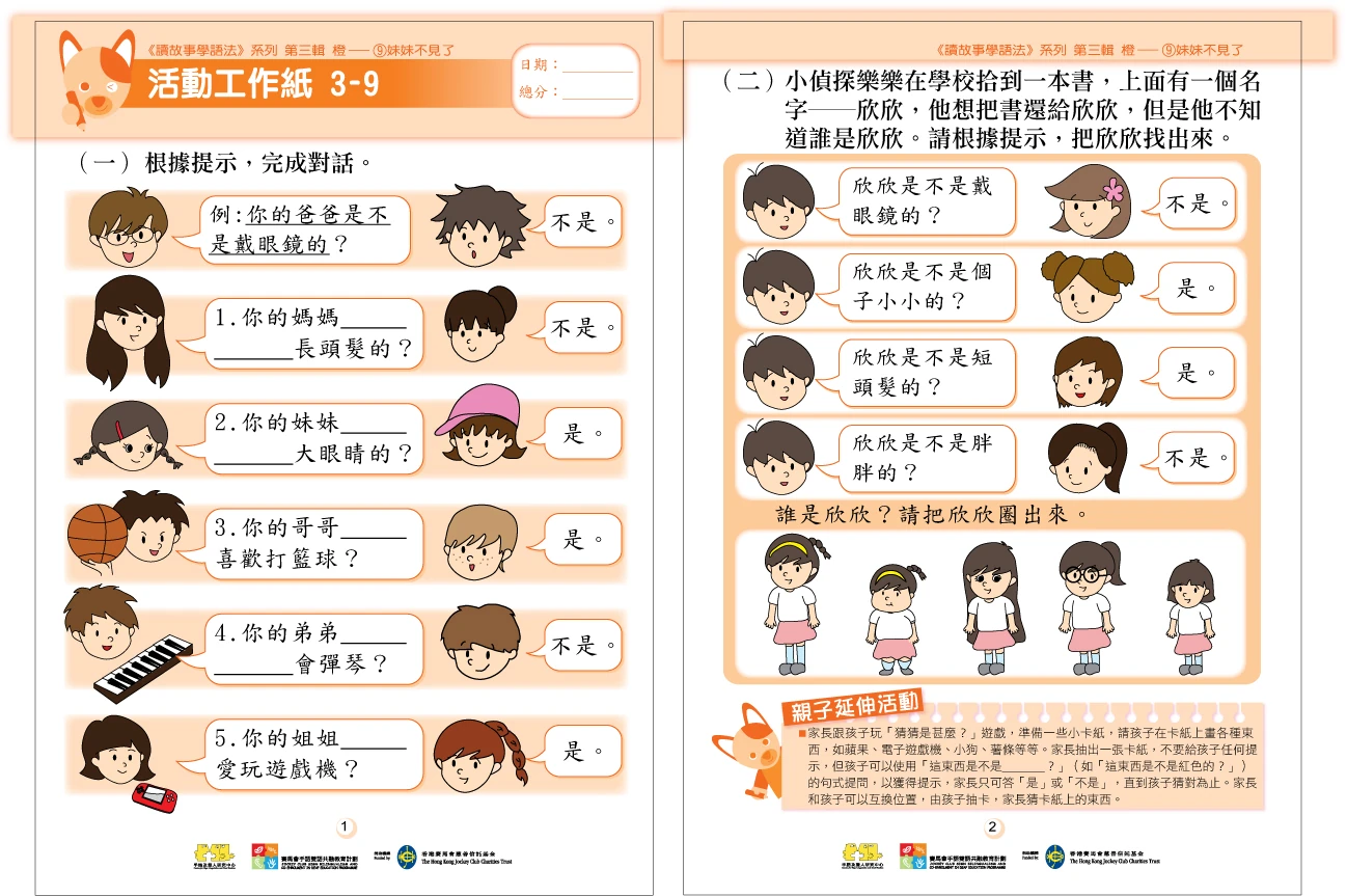 Reading activity — character and sentence exercises