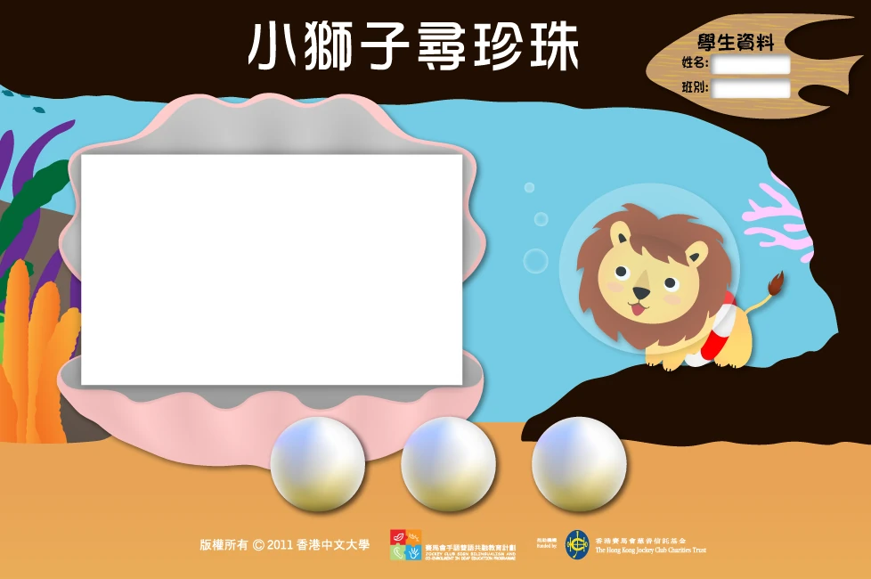 Treasure-themed learning game