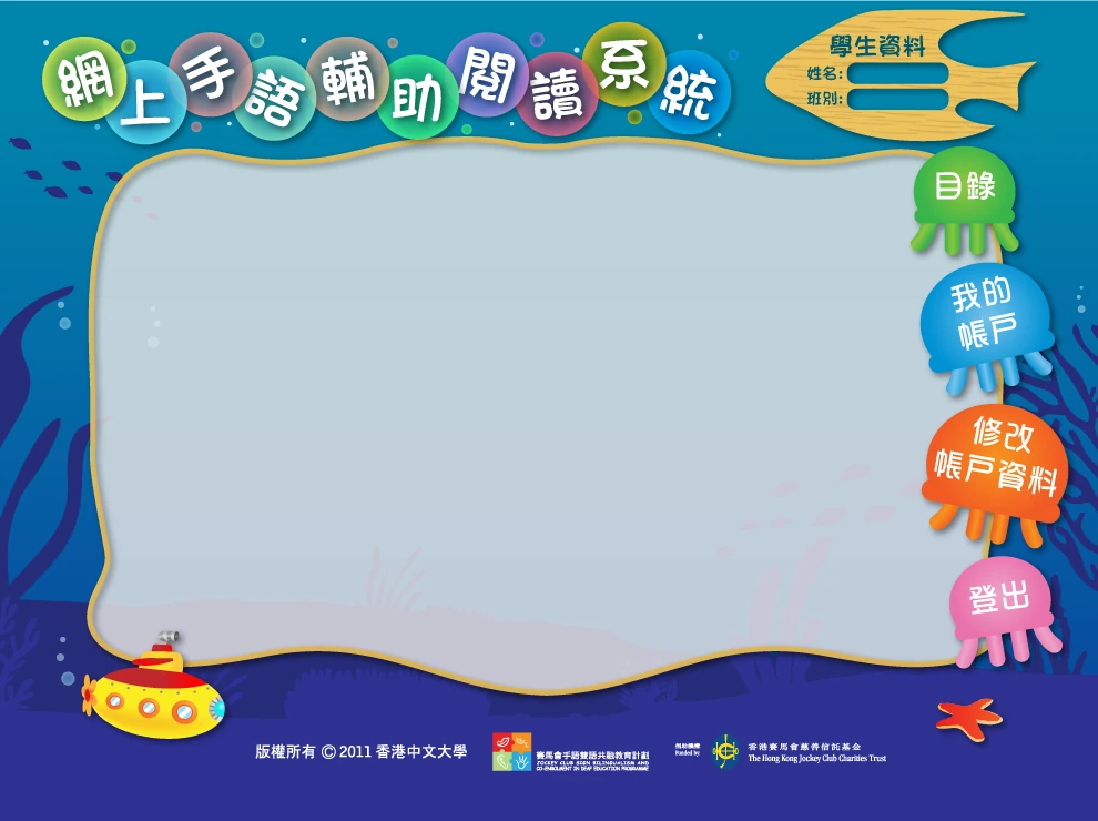 Sign language learning interface